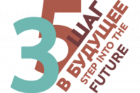 Ученики из Сунтарского политехнического лицея показали высокие результаты на Всероссийском форуме научной молодежи в г. Москва.